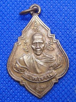 หลวงพ่อรุ่ง รุ่น รวยรุ่งเรือง