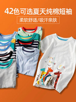 เสื้อผ้าเด็กผู้ชาย