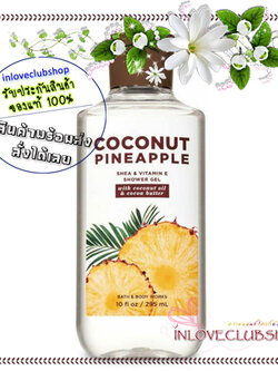 Bath & Body Works / Shower Gel 295 ml. (Coconut Pineapple)