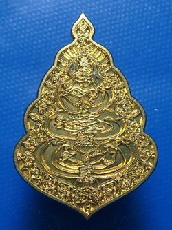 เหรียญมหายันต์ ปู่ฤาษีเกศแก้ว