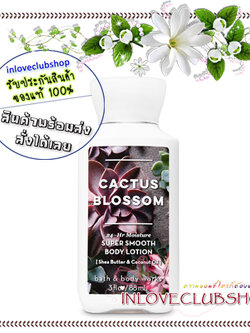 Bath & Body Works / Travel Size Body Lotion 88 ml. (Cactus Blossom)