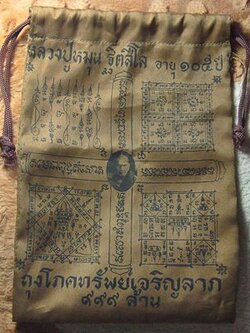 ถุงโภคทรัพย์เจริญลาภ