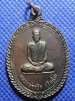 หลวงปู่ถวิล สุจิณโณ