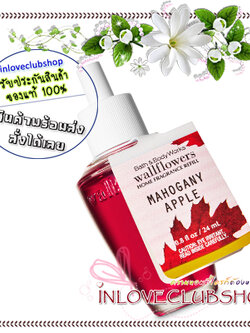 Bath & Body Works / Wallflowers Fragrance Refill 24 ml. (Mahogany Apple)