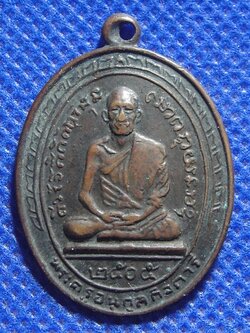 หลวงพ่อเปียกวัดนาสร้าง