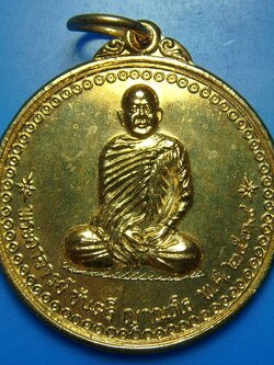 หลวงปู่ขันตรี ญาณวโร