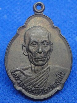 หลวงพ่อเฉื่อย ปภสฺสโร วัดโพธิ์เผือก