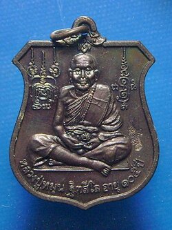 หลวงปู่หมุน ฐิตสีโล