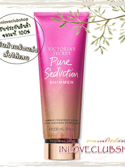 Victoria's Secret The Mist Collection / Shimmer Fragrance Lotion 236 ml. (Pure Seduction) *Limited Edition