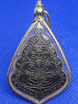 เหรียญมหายันต์ ปู่ฤาษีเกศแก้ว