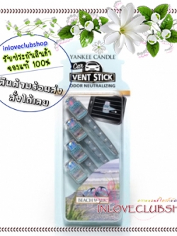 Yankee Candle / Car Vent Sticks (Beach Walk)