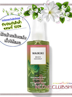 Bath & Body Works / Travel Size Fragrance Mist 88 ml. (Waikiki Beach Coconut) *Limited Edition