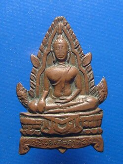 พระไชยเชษฐาธิราช สปป.ลาว