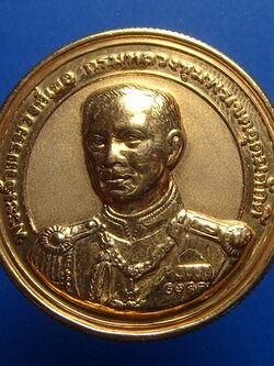 เหรียญกรมหลวงชุมพรอุดมศักดิ์ รุ่นจอมทัพ