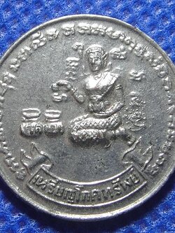 เหรียญโภคทรัพย์วัดพระธาตุเขาเจ้า