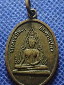 พระเจ้าใหญ่อินทร์แปลง