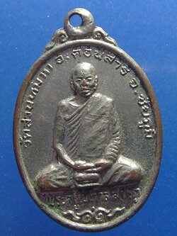 หลวงพ่อเถิงวัดสวนหมาก