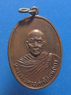 หลวงพ่อพา วัดทันสว่างนาสีนวล