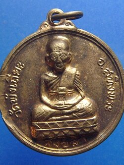 หลวงปู่ทวดวัดพังเถี้ยะ