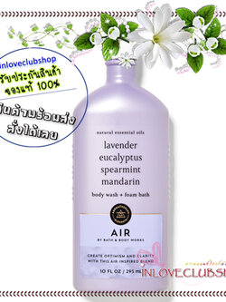 Bath & Body Works Aromatherapy / Body Wash & Foam Bath 295 ml. (Air)