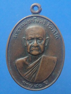 หลวงพ่อจันทร์ วัดหาดสองแคว