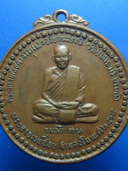 หลวงปู่ชอบ ฐานสโม