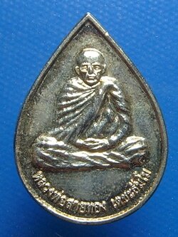 หลวงพ่อสายทอง เตชะธัมโม วัดป่าห้วยกุ่ม