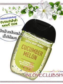 Bath & Body Works / PocketBac Sanitizing Hand Gel 29 ml. (Cucumber Melon)