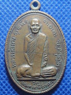 หลวงพ่อผางหลังหลวงพ่อสิริ วัดป่าชัยวัน