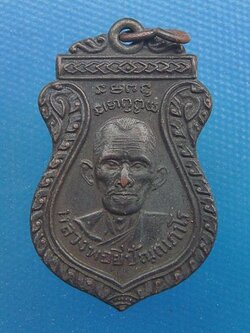 หลวงปู่ยี วัดดงตาก้อนทอง