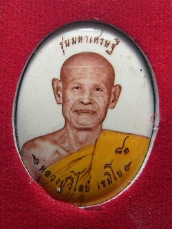 หลวงปู่วิไลย์ เขมิโย