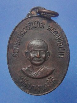 หลวงพ่อปาน วัดบางนมโค ๑๐๐ปี