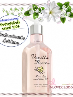 Bath & Body Works / Hand Soap with Olive Oil 295 ml. (Vanilla Flower)