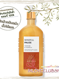 Bath & Body Works Aromatherapy / Body Lotion 192 ml. (Vetiver Vanilla)