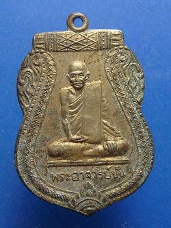 หลวงพ่อขัน วัดนกกระจาบ