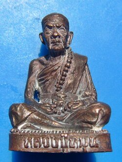 หลวงปู่หมุน ฐิตสีโล