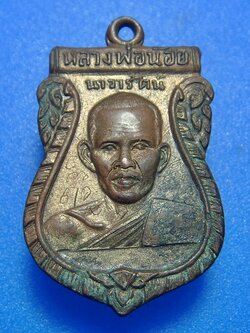 หลวงพ่อน้อย วัดศรีษะทอง