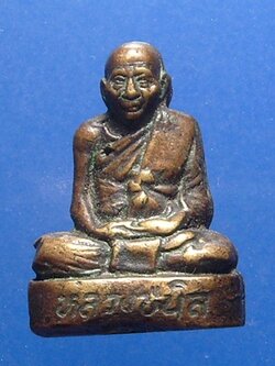 หลวงปู่นิล วัดครบุรี