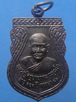 หลวงปู่ครูบาอาทะ วัดน้ำปั้ว