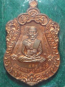 หลวงปู่ทวด รุ่นสร้างบารมี