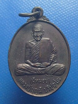 หลวงปู่บุญมี(ผีหมอบ)