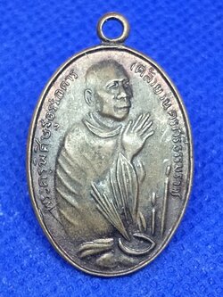 หลวงพ่อคล้าย วัดสวนขัน