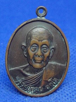 หลวงปู่ดุลย์ อตุโล วัดบูรพาราม