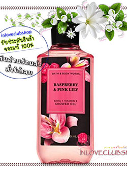 Bath & Body Works / Shower Gel 295 ml. (Raspberry & Pink Lily)