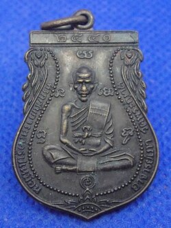 หลวงพ่อเภาวัดพระญาติ