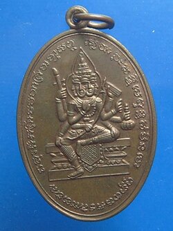 พระพรหมวัดสะแก