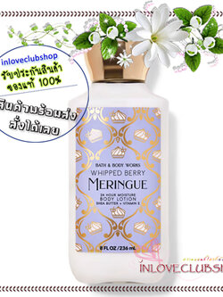 Bath & Body Works / Body Lotion 236 ml. (Whipped Berry Meringue)