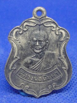 หลวงพ่อพิมพา วัดเมืองกาย