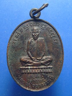 หลวงปู่ธรรมรังษี