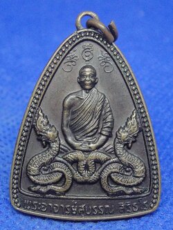 หลวงพ่อสุบรรณ สิริธโร วัดถ้ำผาเกิ่ง